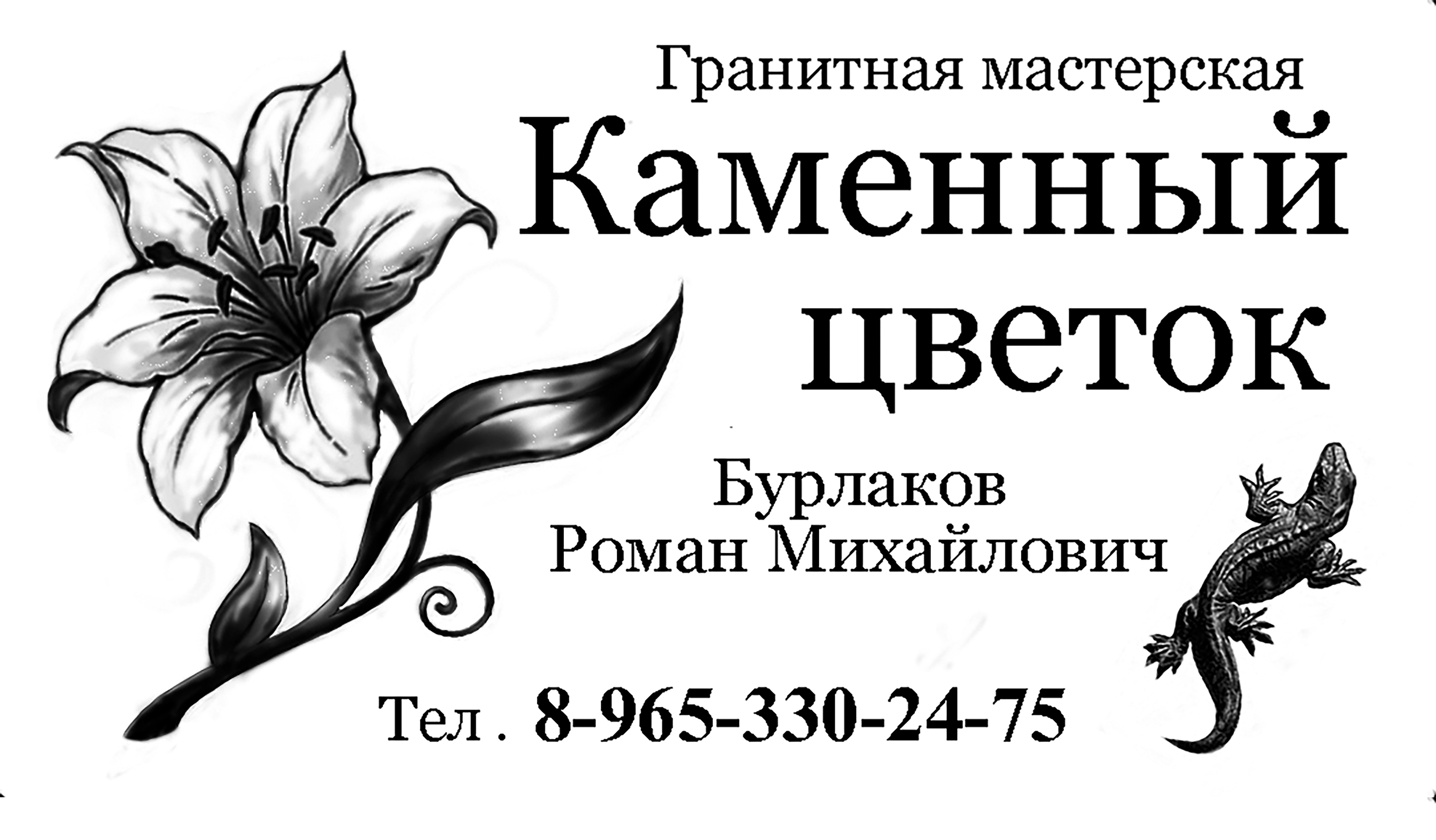 Каменный Цветок Курган Памятники Фото Официальный Сайт